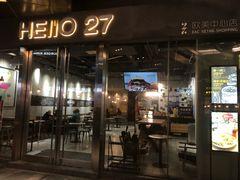 门面-HELLO 27 意面·沙拉·帕尼尼