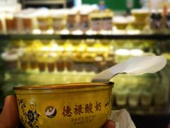 -德禄酸奶(莫家街店)