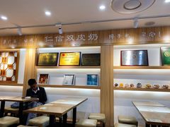 大堂-仁信老铺甜品(北京路店)