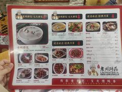 -张太婆老妈蹄花川菜馆·中华餐饮老字号(望平街店)