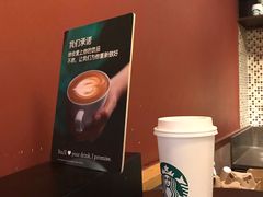 -星巴克(广州淘金路店)
