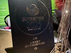 -上海滩餐厅(BFC外滩金融中心店)