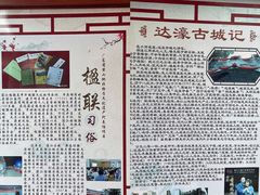-达濠古城