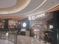 -梨花自助烤肉(西三旗万象汇黑金店)