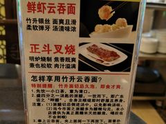 -丽的面家(多宝路店)