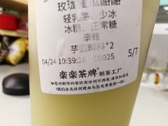 -LELECHA乐乐茶(上海五角场万达广场店)