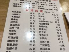 菜单-黑皮酸菜鱼(绣花巷店)