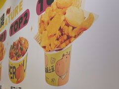 -乐乐姐超级土豆(荟聚店)