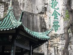 -桂林独秀峰王城景区