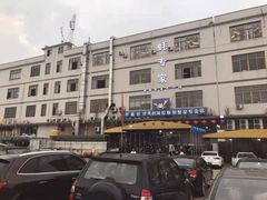 -蚝专家(北滘店)