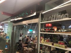 门面-八十八粉儿(尚都店)
