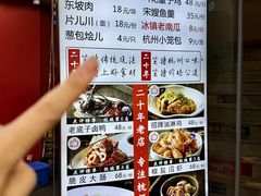 -百家鲜·杭帮菜