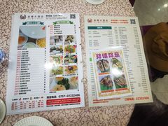 -金榜大酒店-中餐