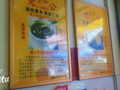 -党公糖水铺(鹭江店)
