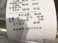 账单-上海哈尔滨食品厂(淮海中路店)