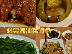 -抱德·潮汕味(敦和店原惠城鱼仔)