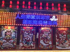 -厦门方特东方神画