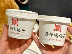 -燕郊烧鸽子(酷车小镇店)