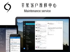 -苹果维修服务(三里屯店)
