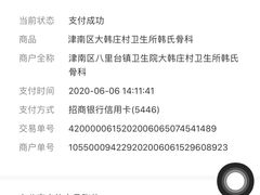 -大韩庄韩氏祖传正骨