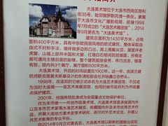 -大连美术馆