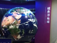 -陕西科学技术馆
