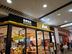 门面-茶理宜世(花城汇中区店)