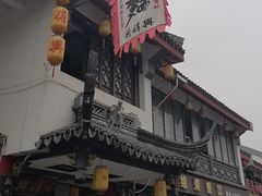 -同得兴 Since·1995 传统苏式面馆(嘉馀坊店)