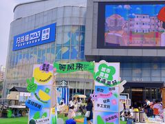 -万科城市广场(厚街店)