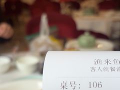 -渔旺喜宴(银座店)