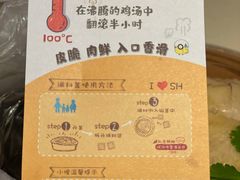 -泰煌鸡·上海白斩鸡·鸡汤面(万航店)