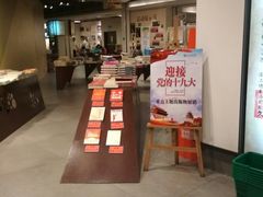 -北方图书城(沈阳天地店)
