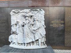 -上海犹太难民纪念馆