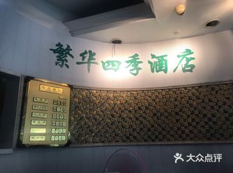就是前台小哥哥服务还可以