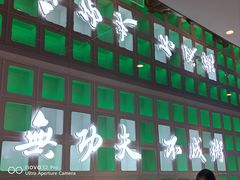 -南拳十三姨·潮汕砂锅粥·粤菜(西单大悦城店)