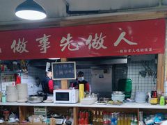 -杨三孃跷脚牛肉(清凤时代店)
