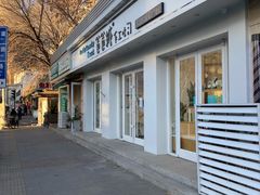 -爸爸糖手工吐司(天津大沽南路店)