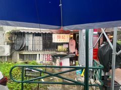 -颓记茶餐厅(美景总店)