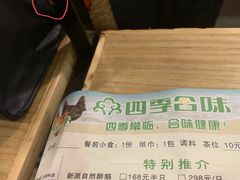 -四季合味椰子鸡(南山大冲店)