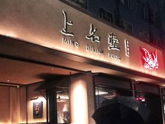 门面-上名堂·鱼头好吃(体育场路店)