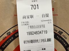 -塔斯汀中国汉堡(东平店)