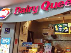 门面-DQ·蛋糕·冰淇淋(太原街万达店)