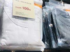 -MUJI无印良品(杭州万象城店)