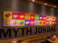 -Myth猪蹄(明洞店)