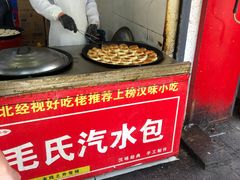 门面-毛氏汽水包(山海关路店)