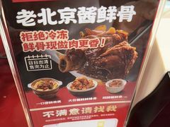 -宏状元现熬粥·京味菜(五棵松店)