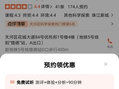 -竞思注意力·专注力·学习能力训练(珠江新城中心)