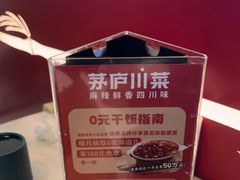 -茅庐毛血旺(烟台大悦城店)