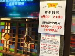 -丽的面家(多宝路店)