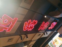 -本色.小马哥烧烤(五一路总店)